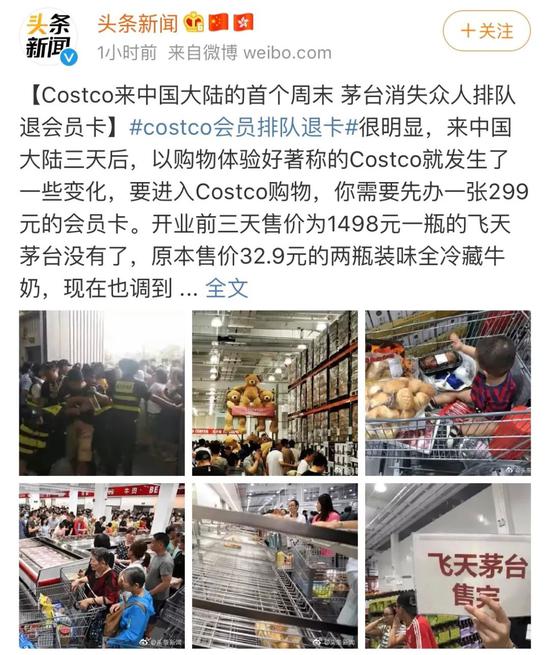 Costco一周被玩坏!大批人排队退卡 部分商品涨价